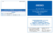 Seiko G-4 Instructions Manual