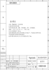 Hisense WFQE7014EVM User's Operation Manual