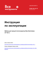 Ballu-Biemmedue GP 45A C Instruction Manual