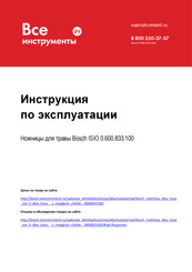 Bosch 0.600.833.100 Original Instructions Manual