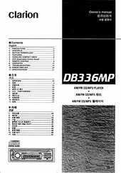 Clarion DB336MP Owner's Manual