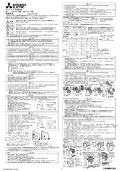 Mitsubishi Electric SR-T9 Instruction Manual