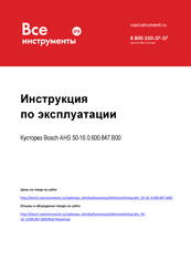 Bosch 0.600.847.B00 Original Instructions Manual