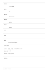 Xiaomi TROUVER J20 User Manual