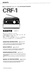 Sony CRF-1 Operating Instructions Manual