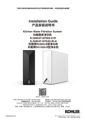 Kohler K-30954T-KP065-01R Installation Manual