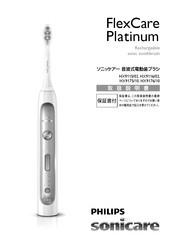 Philips Sonicare FlexCare Platinum HX9175/10 Instructions Manual