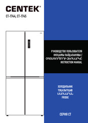 Centek CT-1745 Instruction Manual