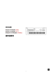 Yamaha MONTAGE M7 Manual