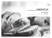 Samsung MS40DG5504A Series User Manual