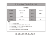 Eisno THR60 Instruction Book