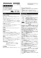 Oriental motor 5RK60CT HJ Series Operating Manual