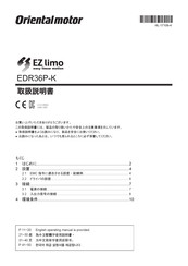 Oriental motor EZ limo EDR36P-K Operating Manual
