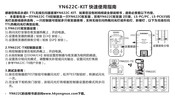 Yongnuo YN622C-KIT Quick Start Manual