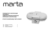 Marta MT-SM1772A User Manual