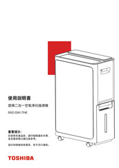 Toshiba RAD-DIA17HK User Manual