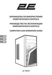 2E 2E-TMX07 Operation Manual