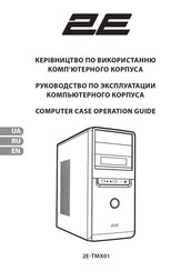 2E 2E-TMX01 Operation Manual