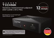WUNDER TECHNIK WT2-P901 Manual