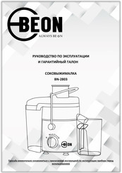 BeON BN-2803 Instruction Manual