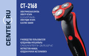 Gentek CT-2168 Instruction Manual