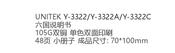 Unitek Y-3322A User Manual