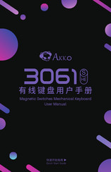 Akko 3061S HE User Manual