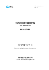 JIKONG JK-B2A25S-RP Operation And Maintenance Instruction