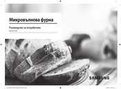 Samsung MG23A7318C Series User Manual