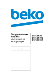 Beko DSFS 6630 S Instruction Booklet