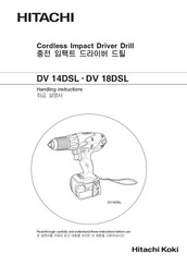 Hitachi Koki DV 18DSL Handling Instructions Manual