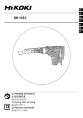 HIKOKI DH 40SC Handling Instructions Manual