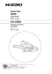 Hikoki CS 33EB Handling Instruction