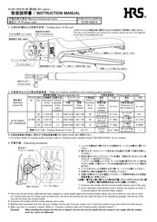 Hrs CL550-0430-0 Instruction Manual