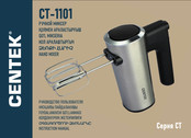 Centek CT-1101 Instruction Manual