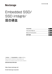 Nextorage NE5N2TB Instruction Manual