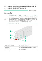 H3C PSR2000-12D-B User Manual