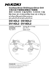 HIKOKI DS18DL2 Handling Instructions Manual