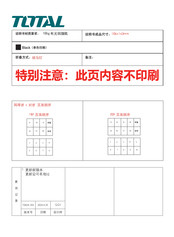 Total TMT55211 Product Manual