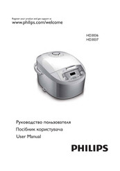 Philips HD3036 User Manual