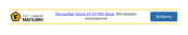 Saturn ST-FP7095 Instructions Manual