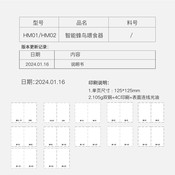 BirdReel HM01 User Manual