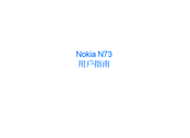 Nokia N73-1 User Manual