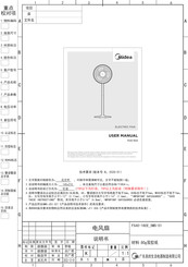 Midea MF-16FS23C-BK User Manual