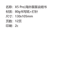Hexgears X5 PRO Quick Start Manual