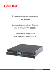 DKC SMALLT2 User Manual