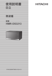 Hitachi HMR-DS3213 Manual