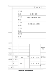 Hisense BCD-355WYD/HC4 Service Manual