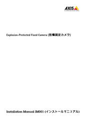Axis F31111 Installation Manual