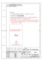 Midea MFD60S101X-IT User Manual